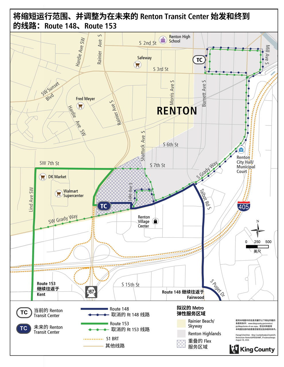 针对将缩短运行范围、并调整为在未来的 Renton Transit Center 始发和终到的线路的拟议变更地图