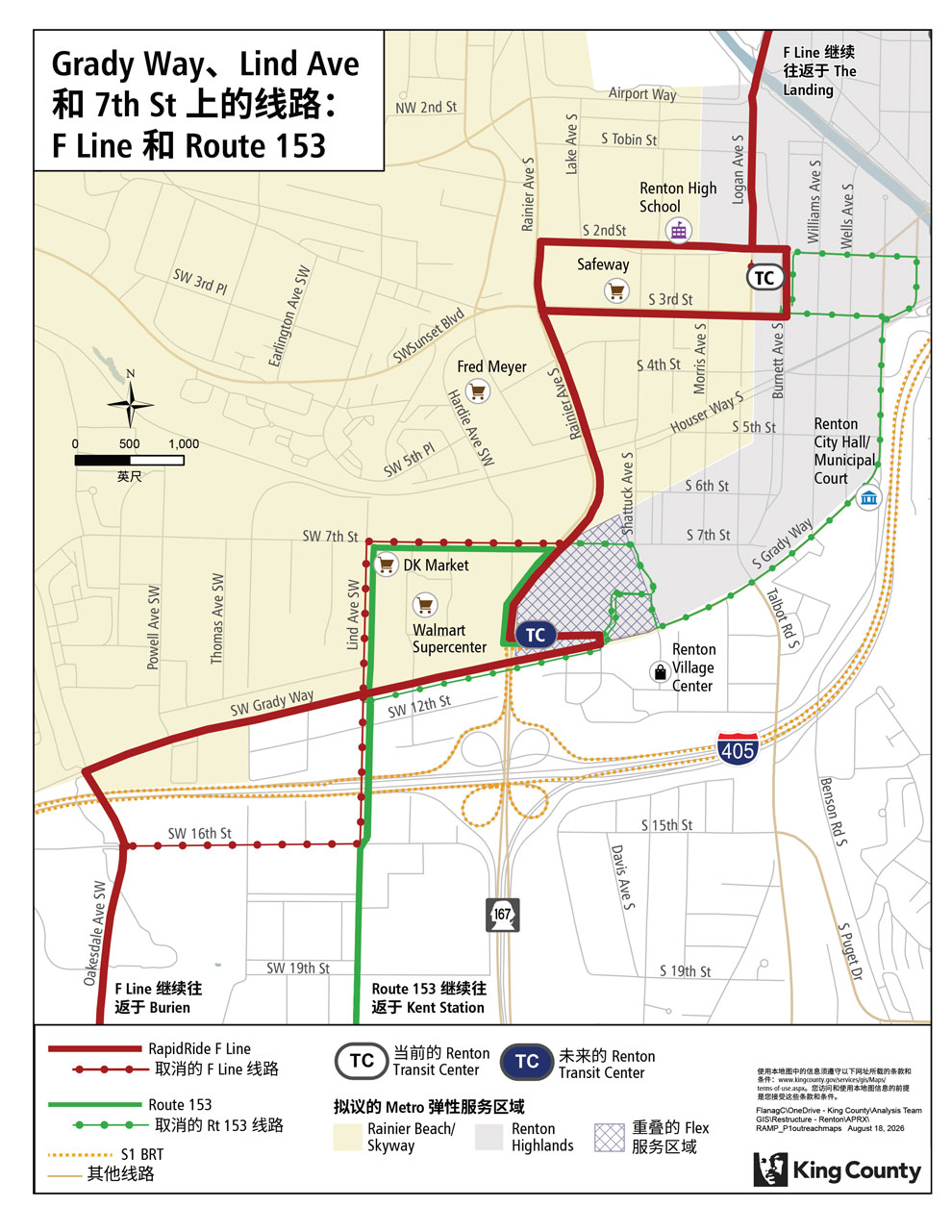 Grady Way、Lind Ave 和 7th St 线路的拟议变更地图