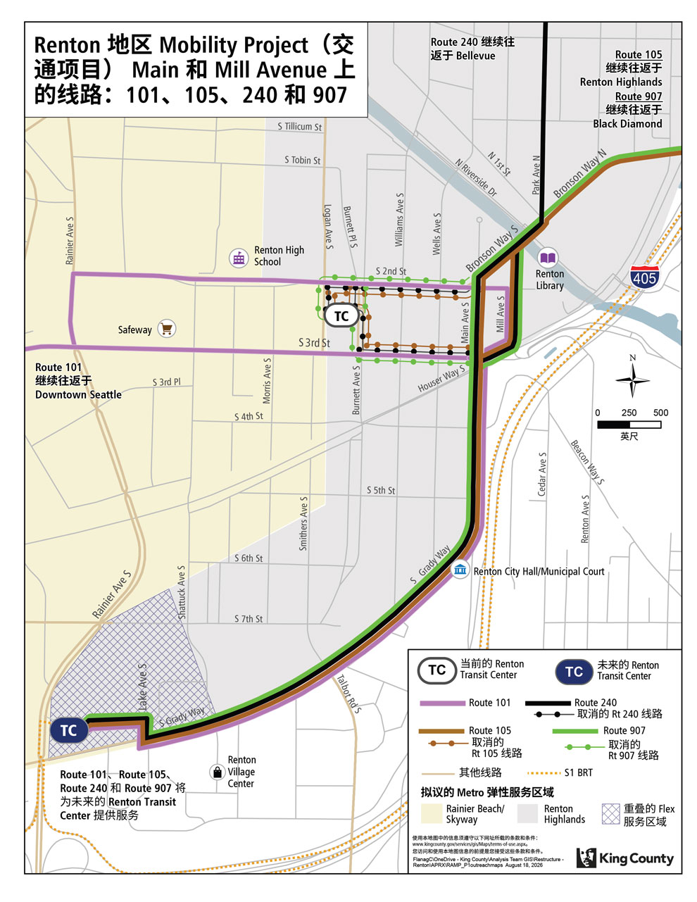Main 和 Mill Ave 线路的拟议变更地图
