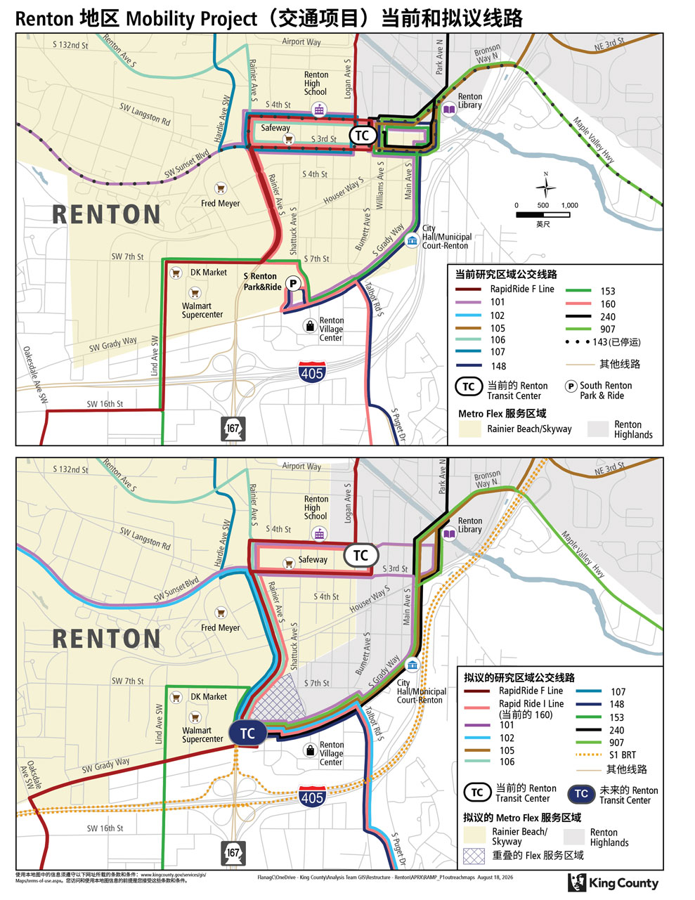 当前线路和拟议线路对比地图